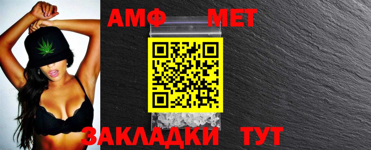 Amphetamine VHQ  Вход с VPN  АМФ  Amphetamine  Корсаков 