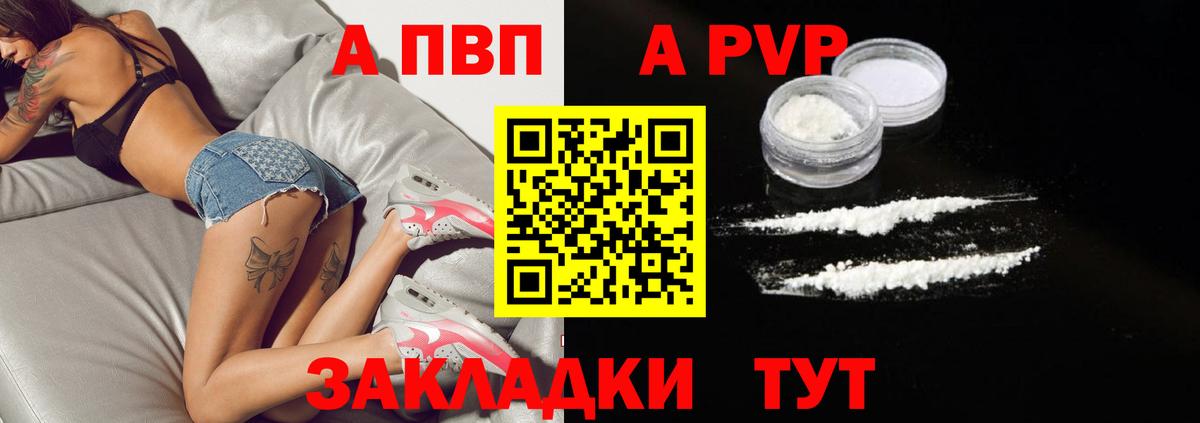 APVP VHQ  Вход с VPN  A-PVP СК  Alfa_PVP  Корсаков 