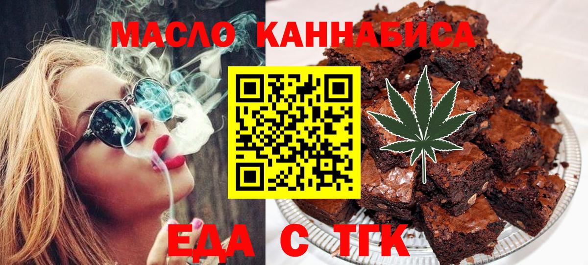 Canna-Cookies конопля  Вход с VPN  Корсаков 
