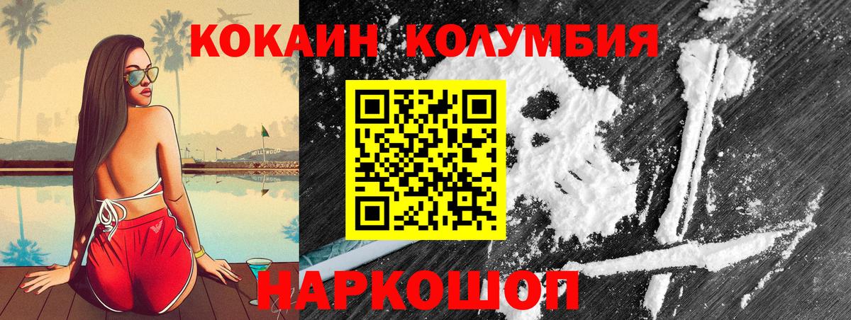Cocaine FishScale Корсаков