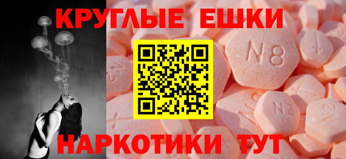 Ecstasy круглые  Вход с VPN  Корсаков  Ecstasy mix 