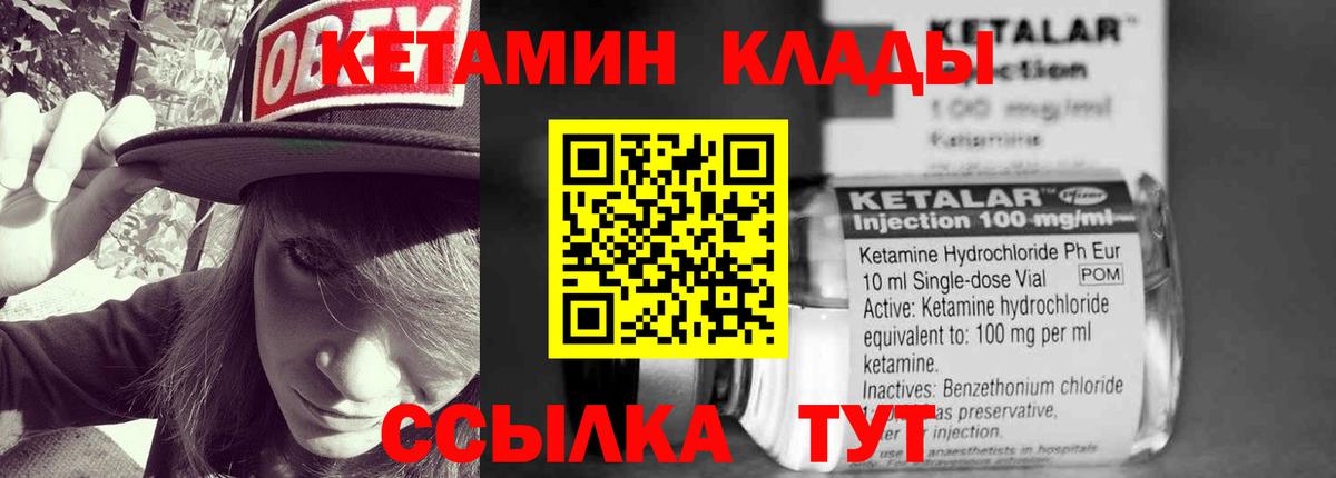 Кетамин VHQ  Вход с VPN  дарк нет наркотические препараты  Корсаков  Кетамин VHQ 