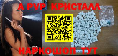 a pvp Ипатово