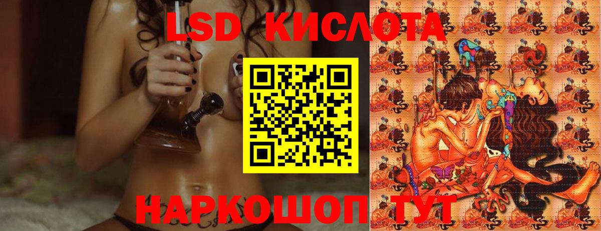 Корсаков  LSD-25 экстази кислота  Вход с VPN  LSD-25 экстази кислота 
