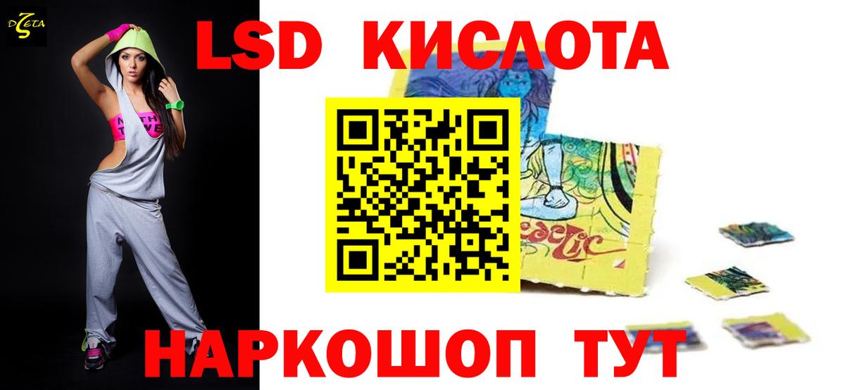 LSD-25 экстази кислота Корсаков