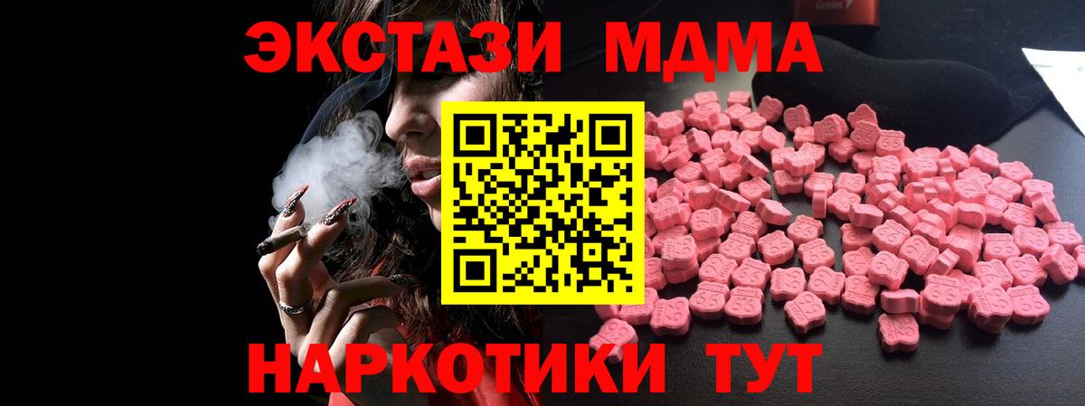 Корсаков  МДМА Molly  Вход с VPN 