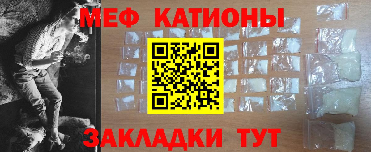 Меф мука Корсаков