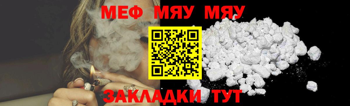 МЕФ  МЕФ кристаллы  Мефедрон  Корсаков  Вход с VPN  МЕФ мука 