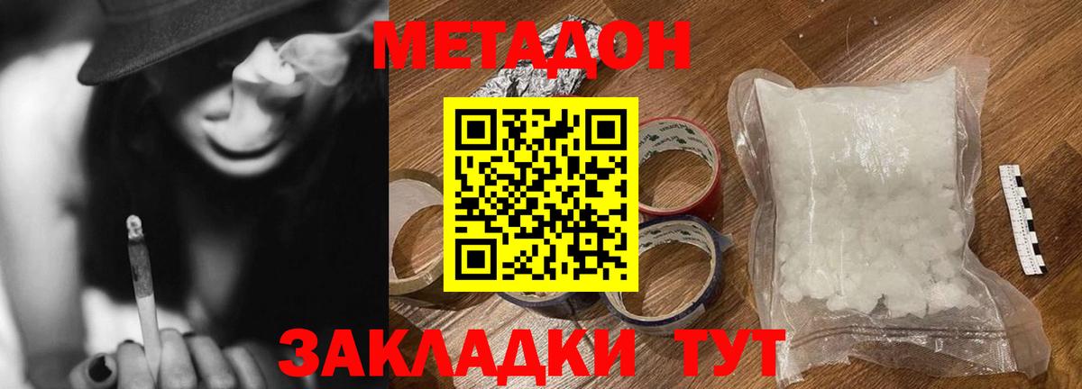 Метадон methadone Корсаков