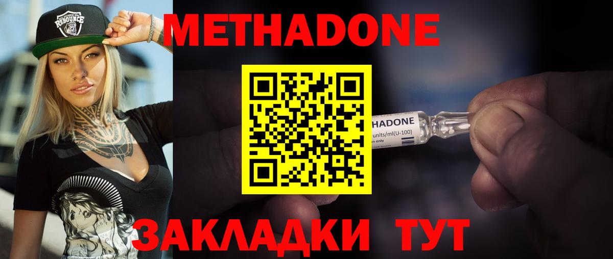 kraken как зайти  Метадон мёд  Метадон VHQ  Вход с VPN  Корсаков 
