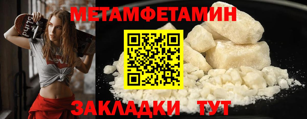 Корсаков  Метамфетамин пудра  Вход с VPN 