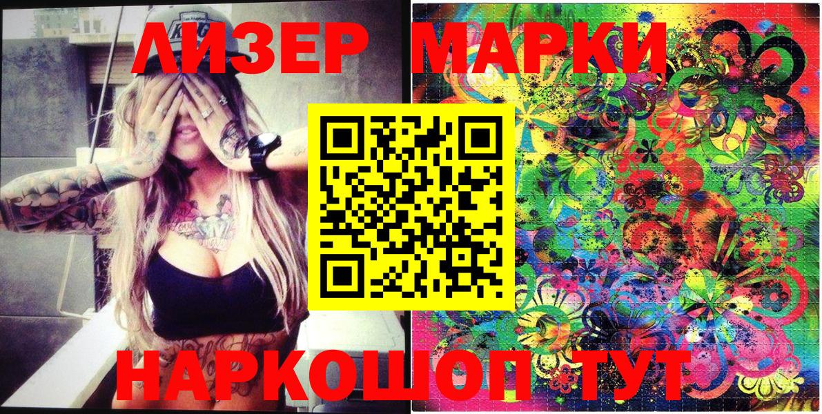 Корсаков  Марки 25I-NBOMe  Вход с VPN  Марки 25I-NBOMe 1,5мг  Марки 25I-NBOMe 1,5мг 