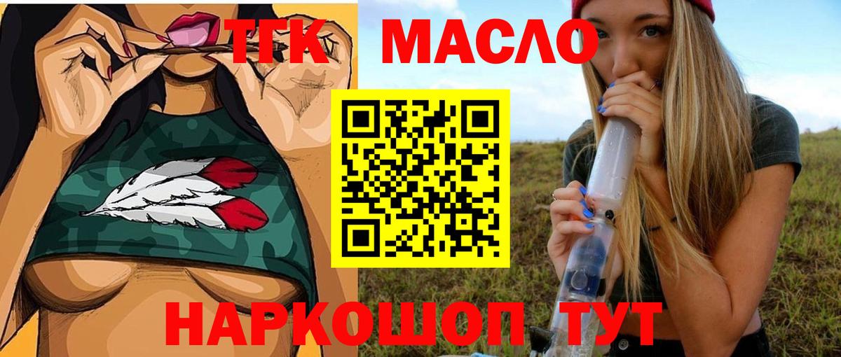 Дистиллят ТГК THC oil  Вход с VPN  kraken ССЫЛКА  Корсаков 